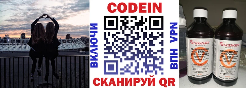 Купить закладки Фокино Кодеин напиток Lean (лин)