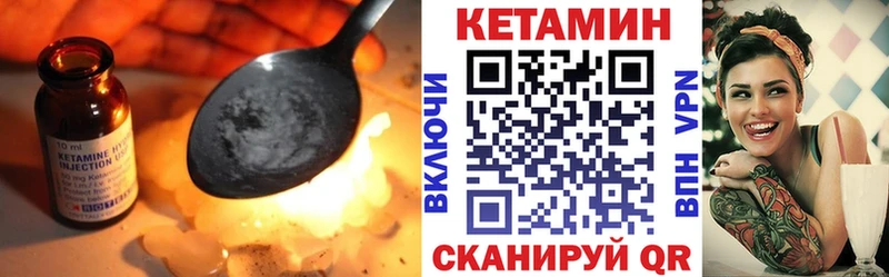 Кетамин VHQ  Купить где  Фокино 