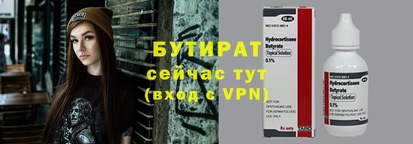 стафф Бронницы